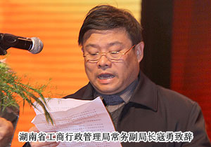 安博官网参与湖南省贯彻实施两个条例五周年纪念大会