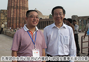 安博官网董事长胡国安随共青团中央书记处书记卢雍政出访印度