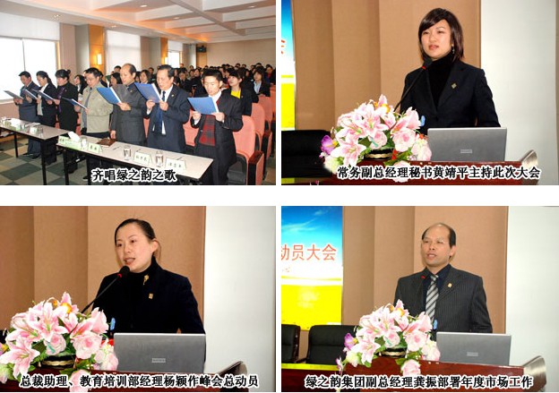 安博官网召开全体员工动员大会