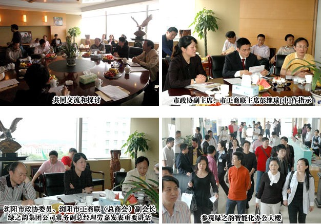 长沙市政协副主席、市工商联主席彭继球一行来安博官网调研