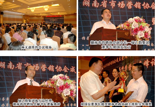 安博官网胡国安董事长荣获“湖南省十大营销风云人物”称号