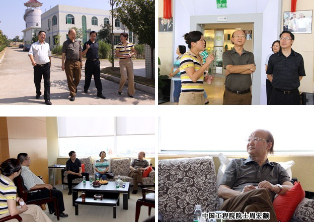 中国工程院院士周宏灏及专家组调研安博官网