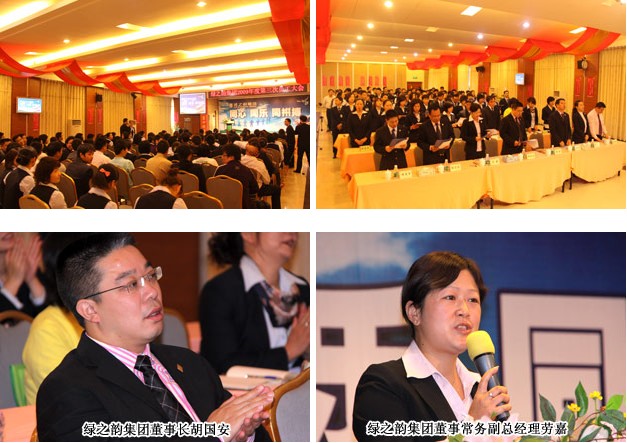 安博官网“绿之韵服务英才”荣耀颁奖