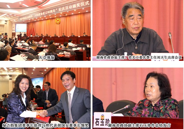 安博官网董事长胡国安荣获“新中国成立60周年、人民政协成立60周年新闻人物”