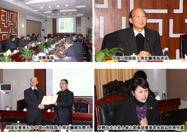 中国工程院院士周宏灏先生受聘安博官网研发科技顾问