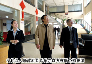 湖南省安化县人民政府领导考察安博官网