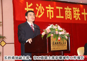 安博官网胡国安董事长当选长沙市工商联副会长