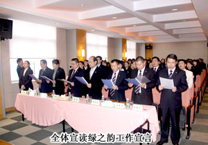 2010年安博官网员工动员大会胜利召开