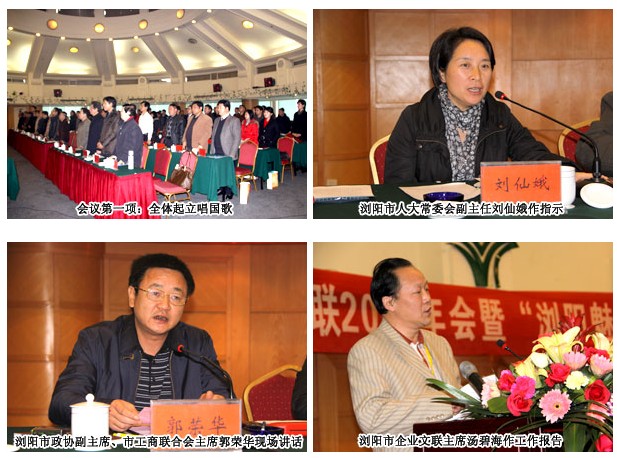 安博官网胡国安董事长荣获“浏阳魅力企业家”荣誉称号