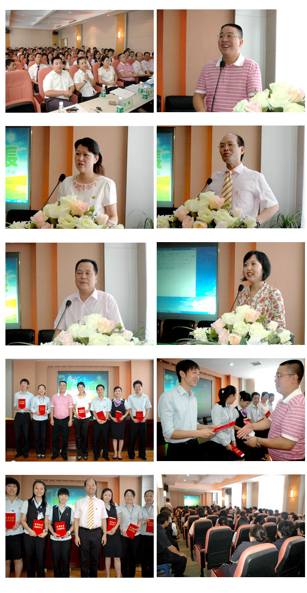 安博官网召开2009年上半年员工总结大会