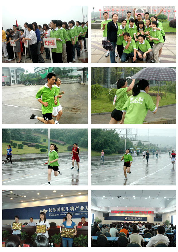 安博官网在长沙国家生物产业基地第五届园区职工运动会中再创佳绩