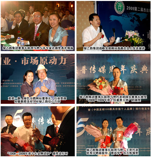 安博官网胡国安董事长荣获“2008—2009年度十佳慈善大使”称号
