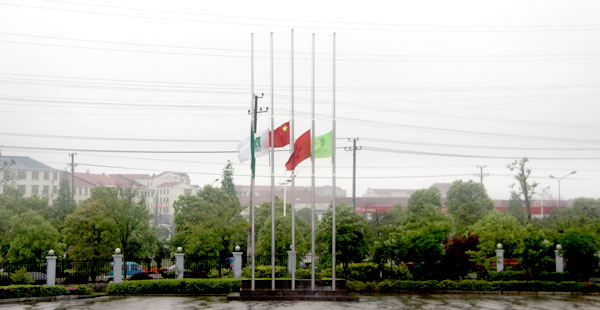 安博官网举行向青海玉树遇难同胞深切哀悼活动