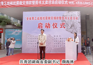 安博官网胡国安董事长积极参与湖南省青工战线抗震救灾捐款活动