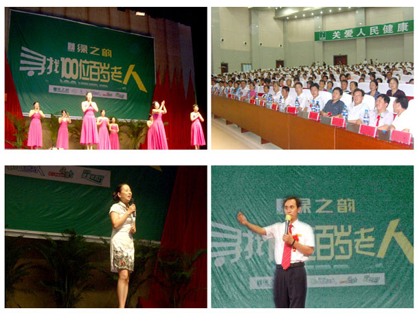 寻找100位百岁老人宁乡站