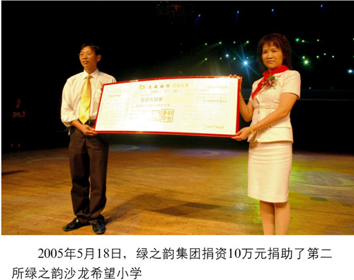 安博官网捐助第二所希望小学--革命老区浏阳市沿溪镇沙龙小学