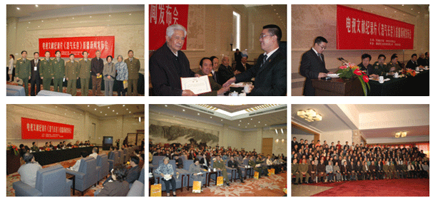 精神永伫、浩气长存——公司投资100万元摄制大型革命历史文献纪录片《浩气长存》