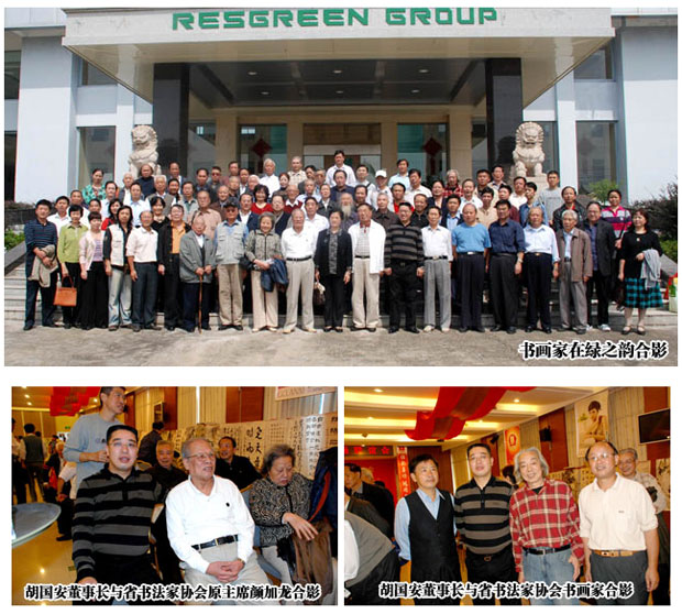 安博官网举办湖南省直书画家协会2008年重阳书画联谊会