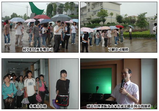 安博官网与长沙大学校企交流会