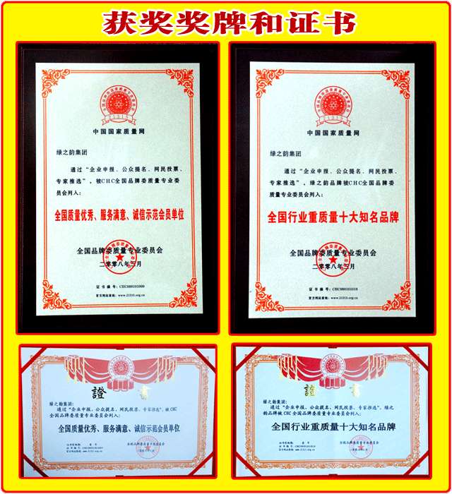 安博官网荣获：“全国质量优秀、服务满意、诚信示范会员单位”“全国行业重质量十大知名品牌”