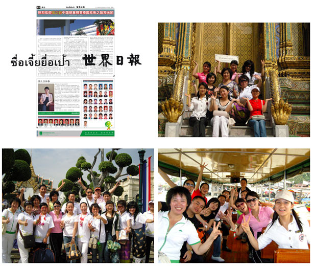 安博官网第五届泰国精英之旅