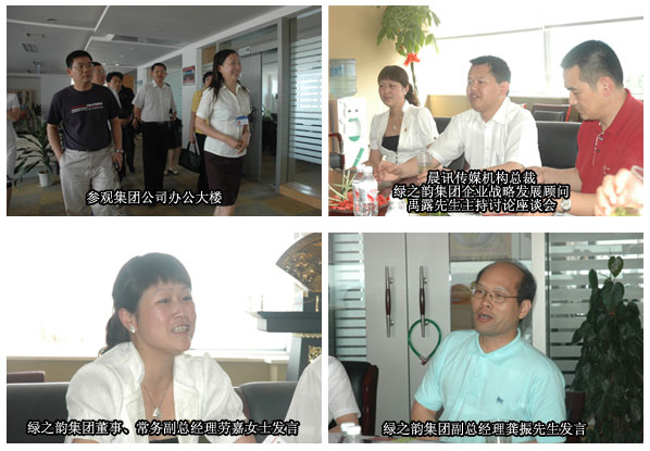 九大公司高层领导考察安博官网