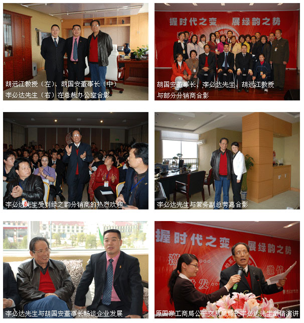 原国家工商局公平交易局局长李必达第五次考察指导安博官网