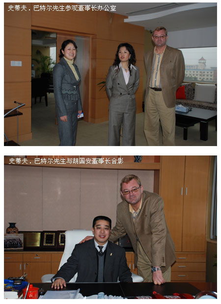 世界直销协会副主席史蒂夫·巴特尔再次莅临安博官网考察