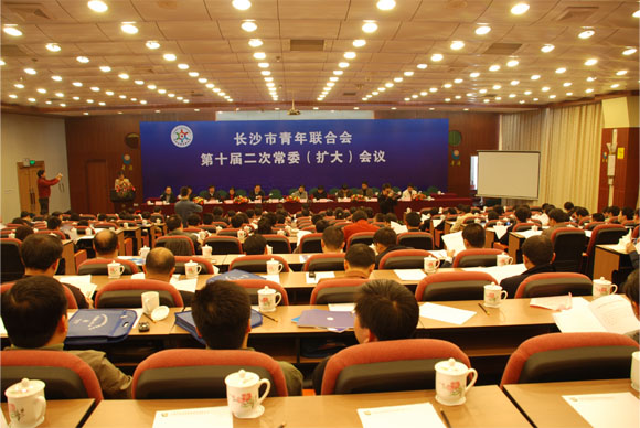 胡国安董事长继任长沙市青年联合会第十届委员会常委