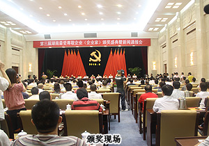 安博官网荣获“湖南省最受尊敬企业”荣誉称号