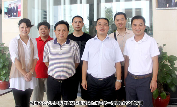 湖南省公安厅经济侦查总队副总队长刘岳斌一行赴安博官网调研