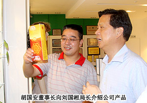 湖南省工商行政管理局局长刘国湘一行再访安博官网