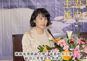 关注成长 关爱同在——安博官网携手湖南省青年联合会赴湖南广播电视大学开展进校园活动