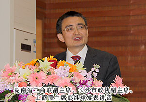 安博官网董事常务副总裁劳嘉再次当选浏阳市工商联新一届副会长