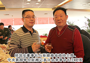 安博官网胡国安董事长出席“央媒·湘企”深化“走转改”座谈会