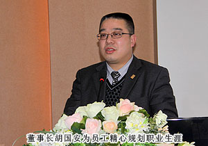 安博官网召开2010年员工总结表彰大会暨新春团拜会