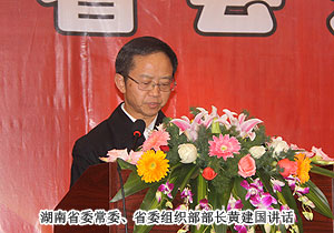 安博官网董事长胡国安出席湖南省会知识界迎春茶话会