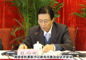 安博官网胡国安董事长再次当选湖南省地税特邀监察员