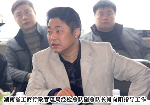 湖南省十四地州市工商局领导赴安博官网检查指导