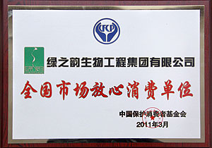 “全国市场放心消费单位”评出，安博官网榜上有名