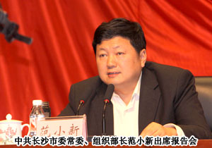 安博官网团支部受邀出席长沙市“五老”精神报告会