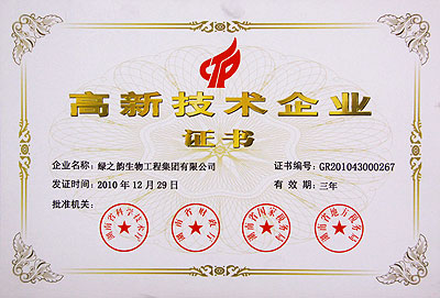 安博官网荣获国家科技部“高新技术企业”称号