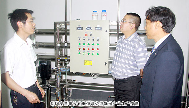 严把质量关，安博官网董事长胡国安深入考察保健食品GMP生产车间