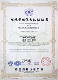 安博官网顺利通过三项权威认证体系复审换证