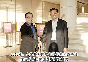 安博官网胡国安董事长赴绿之韵益阳中药材基地考察