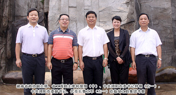 湖南省政协副主席、省工商联主席何报翔一行莅临安博官网考察