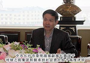 中共长沙市委统战部副部长王国平一行莅临安博官网考察调研