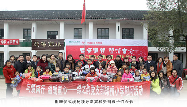 “与爱同行•温暖童心”——安博官网浏阳市洞阳镇矮桥小学爱心课桌椅、新年新衣捐赠