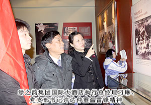 传承雷锋精神·绿之韵在行动:绿之韵党支部带领老屋希望小学学生参观雷锋纪念馆