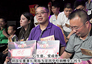 安博官网胡国安董事长作客湖南卫视《天声一队》栏目为绿之韵安化大桥希望学校再次捐资20万送快乐校车